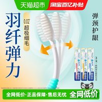 88VIP：狮王 细齿洁细软羽纤弹力牙刷细毛软毛减压护龈清洁成人3支