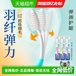 狮王 细齿洁细软羽纤弹力牙刷细毛软毛减压护龈清洁成人3支