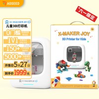 移动端：AOSEED 六一限定X-MAKER JOY AI+礼品装儿童3D打印机STEM教育