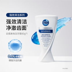 pearl drops pearldrops倍洁丽smokers牙膏去烟渍亮白英国进口牙膏