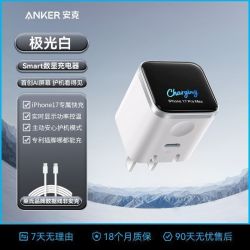 Anker 安心充45W充电器苹果17promax快充原装苹果16/15充电头