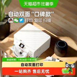 爱普生 L4266 墨仓式 彩色喷墨一体机 白色