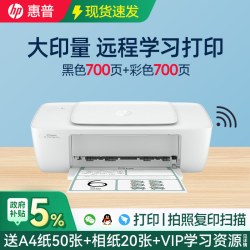 惠普 1285彩色家用打印拍照复印扫描手机无线远程照片小型学生