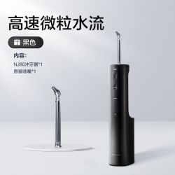 Panasonic 超声波冲牙器洗牙器家用清洁电动水牙线NJ80