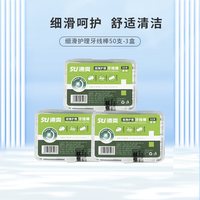 涑爽 牙线棒扁线无创伤双线超细正畸家庭装袋装独立包装牙签漱爽