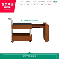 移动端：全友 中古风 129059 功能茶几 岩板