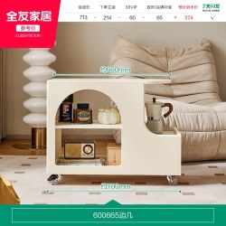 全友 奶油风 414374 可移动边几 0.7x0.3x0.55m 米白