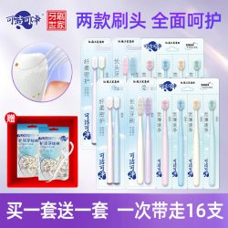 可洁 三笑可洁可净牙刷超软护龈大头软毛成人宽头护龈情侣女男士专用