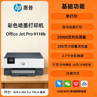 移动端：佳能 HP惠普9120/9130/8120彩色自动双面打印机复印扫描传真一体机手机无线wifi喷墨照片连续输稿网络商务办公专用