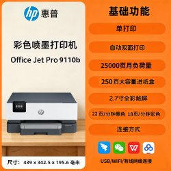 佳能 HP惠普9120/9130/8120彩色自动双面打印机复印扫描传真一体机手机无线wifi喷墨照片连续输稿网络商务办公专用