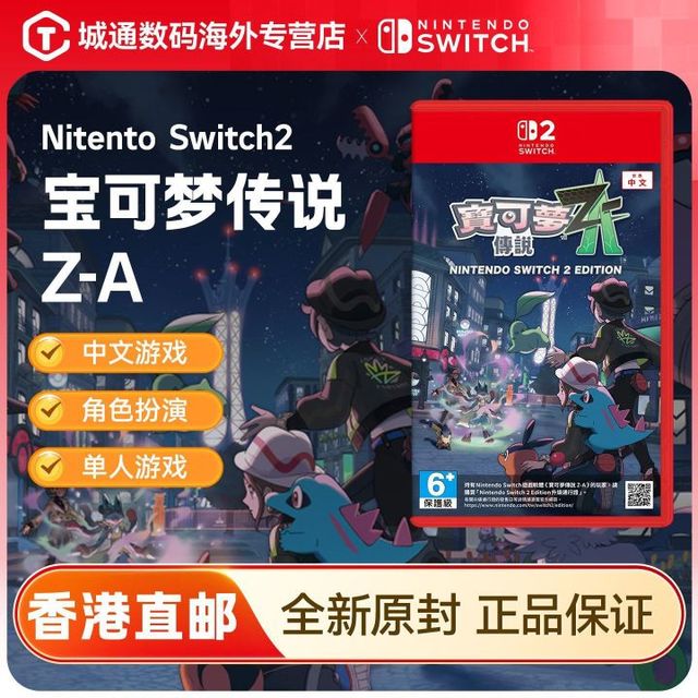 任天堂 香港直邮 任天堂 Switch NS2 游戏 宝可梦Z-A 日/港版 中文