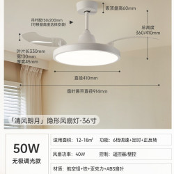 源氏木语悦目静岚拾光普瑞全光谱护眼隐形风扇灯餐厅客厅吊扇灯具