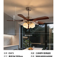 移动端：水星 Mercury 中古风 96100 吊扇灯 36寸/3头 镍+胡桃木色
