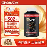 Qunol 辅酶Q10 100mg180粒