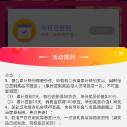 雀巢beba  7天50豆  需入会