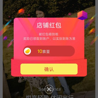 京东新秀丽女包、关注 10 京豆