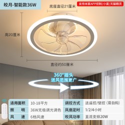 雷士 Lighting 雷士照明 ESFS9853 吸顶灯风扇灯 36瓦 皎月白