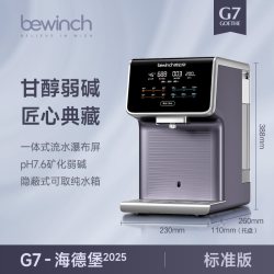 碧云泉 歌德系列 G7 台式净饮机