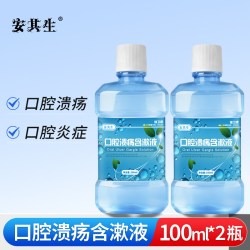 安其生 医用漱口水缓解口腔溃疡口腔炎症义齿术后疼痛用口腔护理液