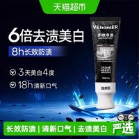 88VIP:维邦乐 美白强力去烟茶咖啡渍味去黄口臭除异味口气牙膏清新男女成人专用