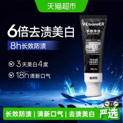维邦乐 美白强力去烟茶咖啡渍味去黄口臭除异味口气牙膏清新男女成人专用