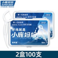 小鹿妈妈个人护理 牙线超细家庭装一次性牙签家用经典盒装800支