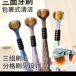 U先试用 2支三面牙刷清洁牙齿软毛呵护牙龈360度清洁三头牙刷情侣