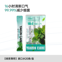 伢康健 便携条装漱口水绿茶薄荷清新口气持久留香减少口臭一次性