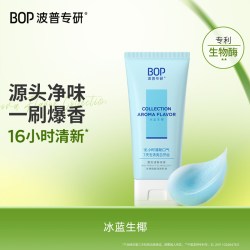 BOP 香氛牙膏持久留香清新口气焕白牙膏去渍减轻口臭美白神器黄