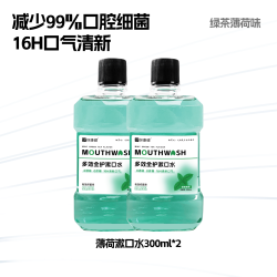 伢康健 多效全护漱口水温和无酒精持久留香减口臭