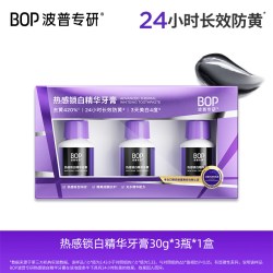 BOP 热感锁白精华牙膏牙齿美白去黄防黄神器亮白清洁持久清新口气
