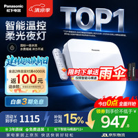 Panasonic 即热智能便盖智能温控柔光夜灯电动马桶圈P11+(DL-PT11+CWS)