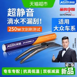 澳麟 三段式雨刷 22/18 对装 适用大众车系