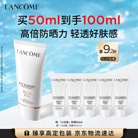 兰蔻 小白管 轻透水漾防晒乳 SPF50 PA++++ 50ml