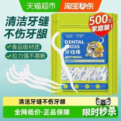 海氏海诺 牙线棒超细一次性家庭装牙线100支*5袋一次性剔牙签弓形