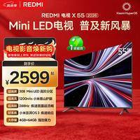 小米 REDMI 红米 X 2026款 L55RC-RX 液晶电视 55英寸