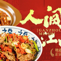 江西小炒 招牌2-3人餐！