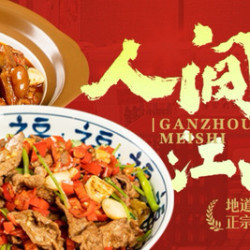 江西小炒 招牌2-3人餐！
