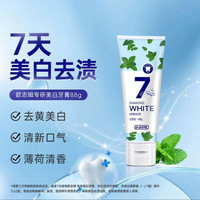 欧志姆 专研美白牙膏 88g*1支