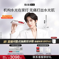 极萌明星同款负压水光仪自打家用院线美白抗衰祛黄提亮补水嫩肤美容仪生日全能弹保价七夕情人节礼物