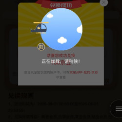 心相印新一轮活动开始，换京豆