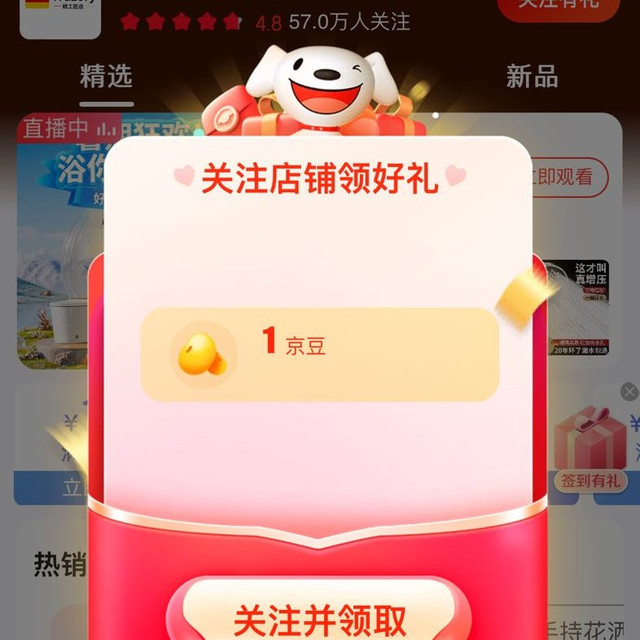 WUZORY卫浴旗舰店关注1，签到每天1，三天30，五天50京豆