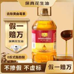 1号会员店 保真花生油0反式脂肪浓香花生油 5L