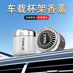 塔罗 栀子花车载香薰汽车香水 海洋