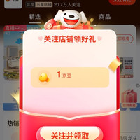 ILEDDOG卫浴旗舰店关注一豆，签到每天一豆，三天30豆，五天五十豆