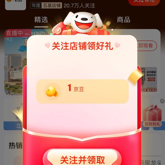 ILEDDOG卫浴旗舰店关注一豆，签到每天一豆，三天30豆，五天五十豆