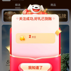 外交官京东自营旗舰店 关注20京豆