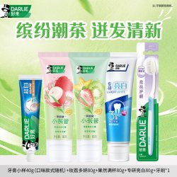 好来 原黑人小茶管果味牙膏含氟清新口气男女通用官方正品