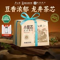 卢正浩 雨前龙井 碎茶茶芯 200g 纸包