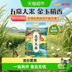 金龙鱼 玉稻香五常大米 5kg 1袋